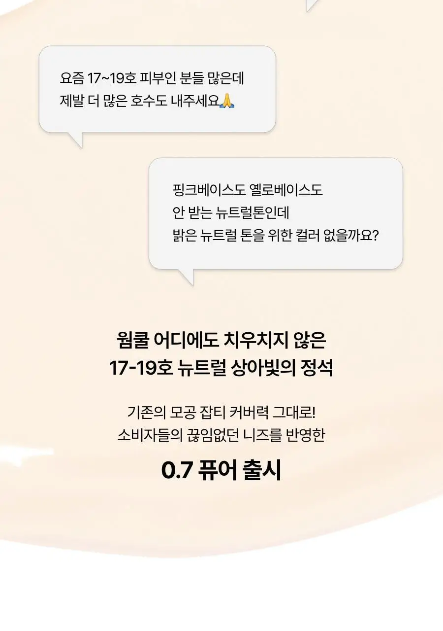 [슬기PICK/NEW] 오아드 포어 퍼펙팅 미러문 쿠션 3 colors (본품+리필) 상세페이지 4
